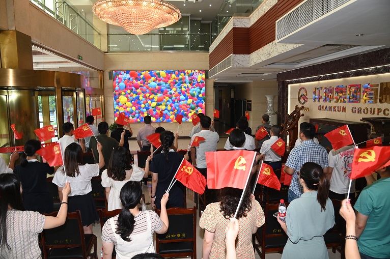 仟坤集團(tuán)組織觀看慶祝中國共產(chǎn)黨成立100周年大會
